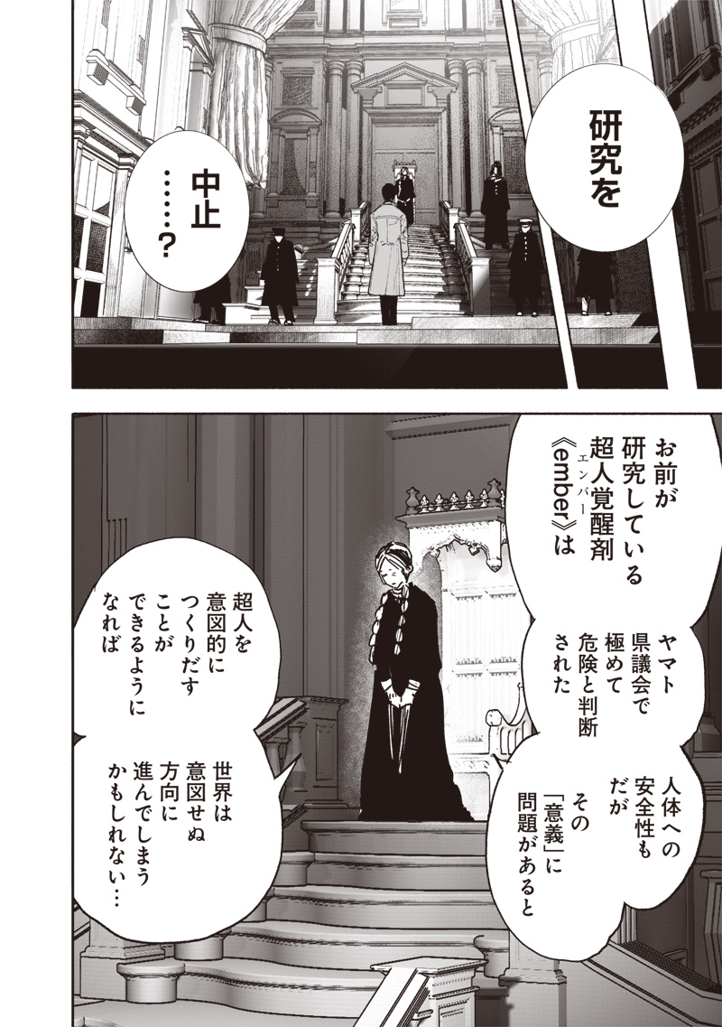 超人X Chap 63.1 - Next Chap 64.1