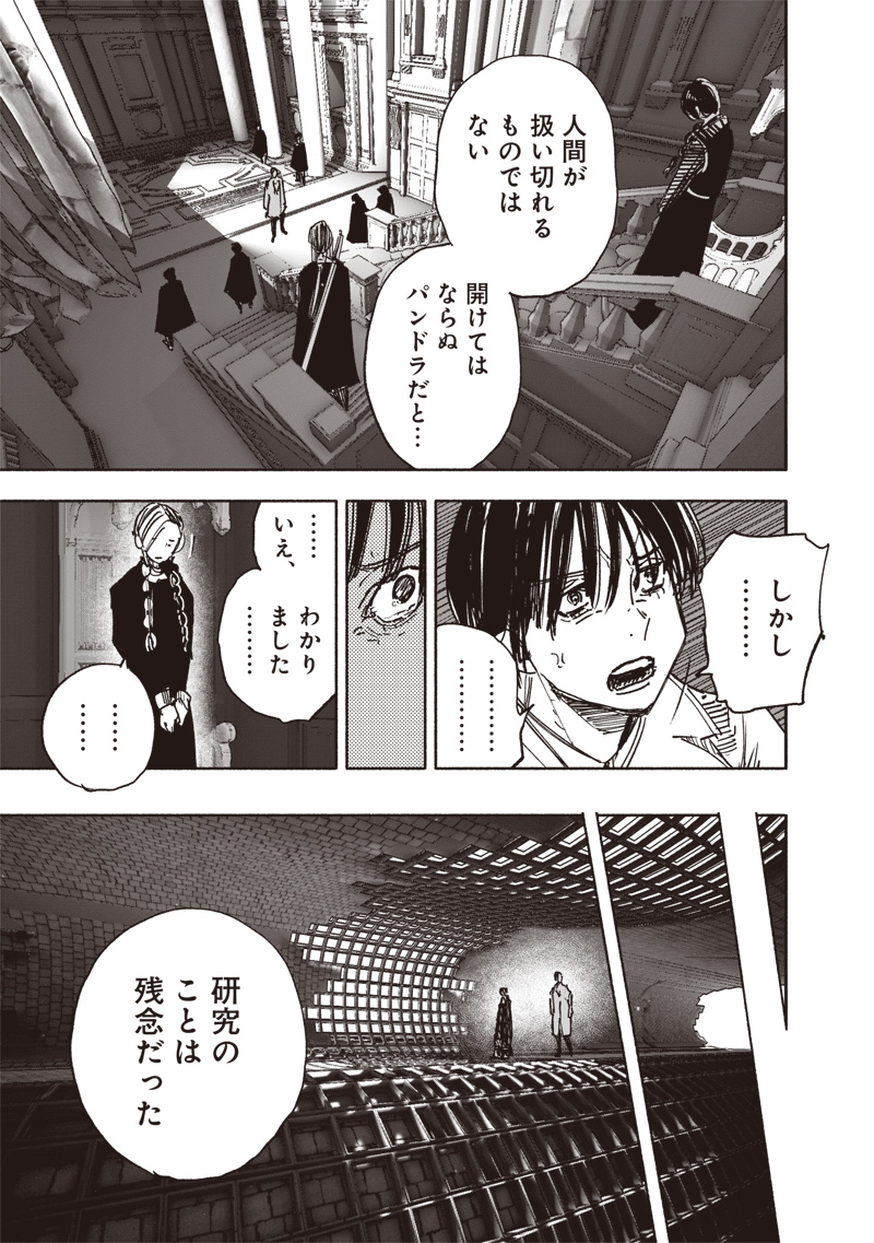 超人X Chap 63.1 - Next Chap 64.1