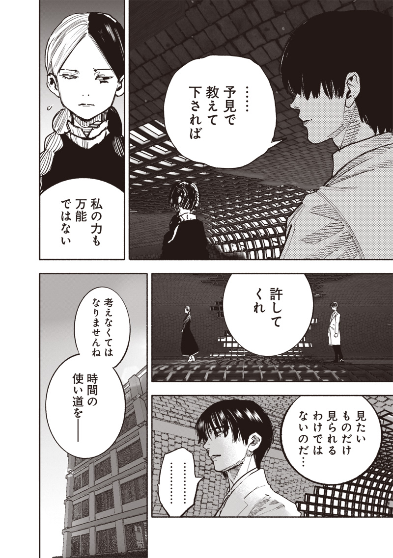 超人X Chap 63.1 - Next Chap 64.1