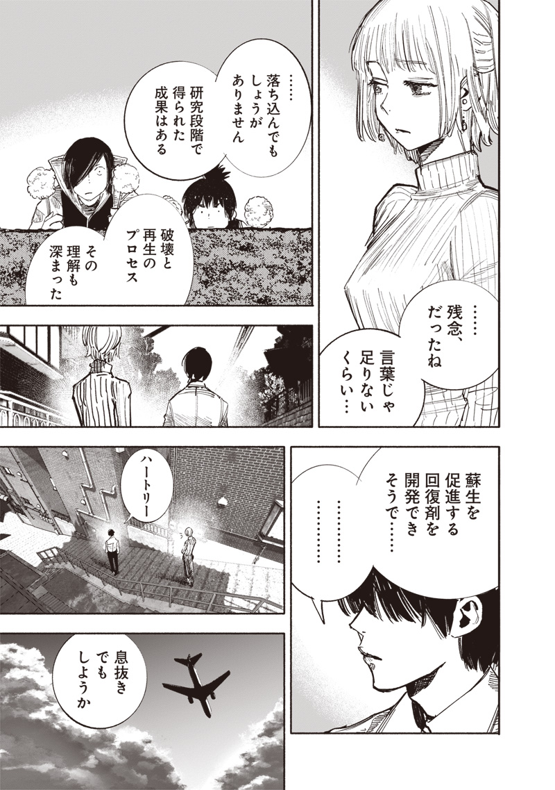 超人X Chap 63.1 - Next Chap 64.1