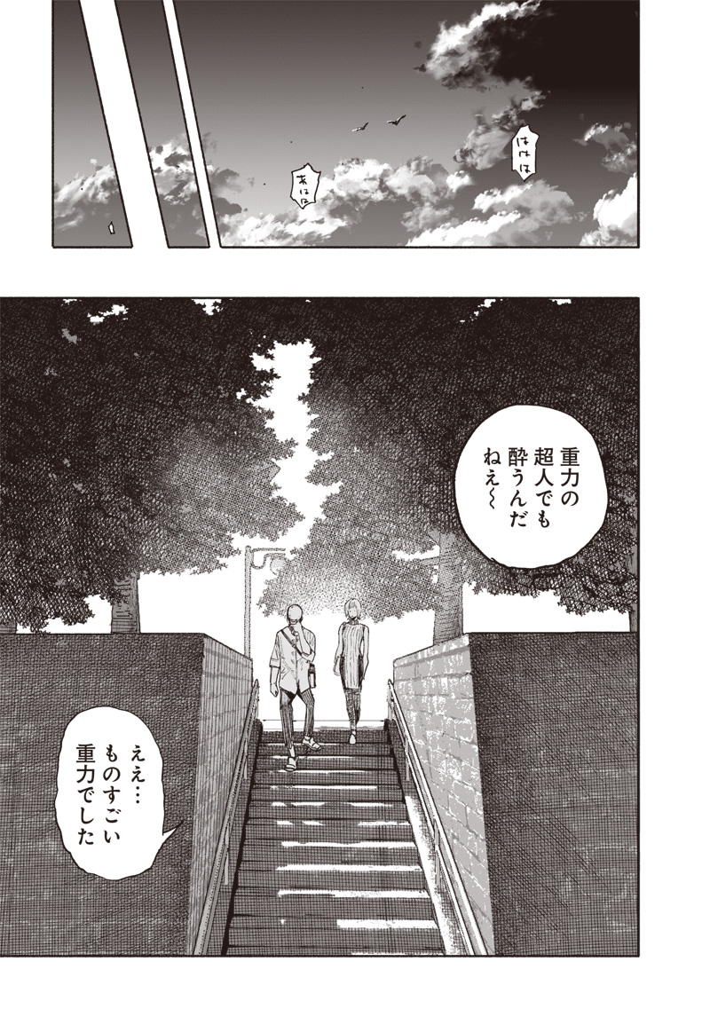 超人X Chap 63.1 - Next Chap 64.1
