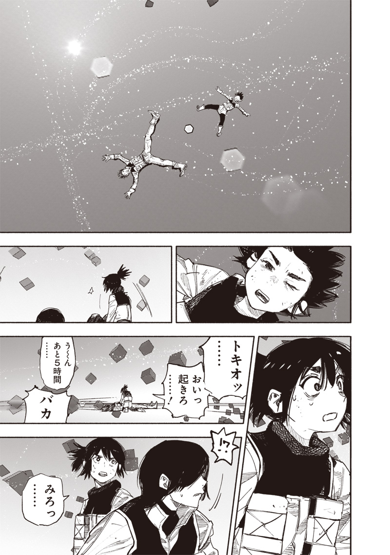 超人X Chap 63.1 - Next Chap 64.1
