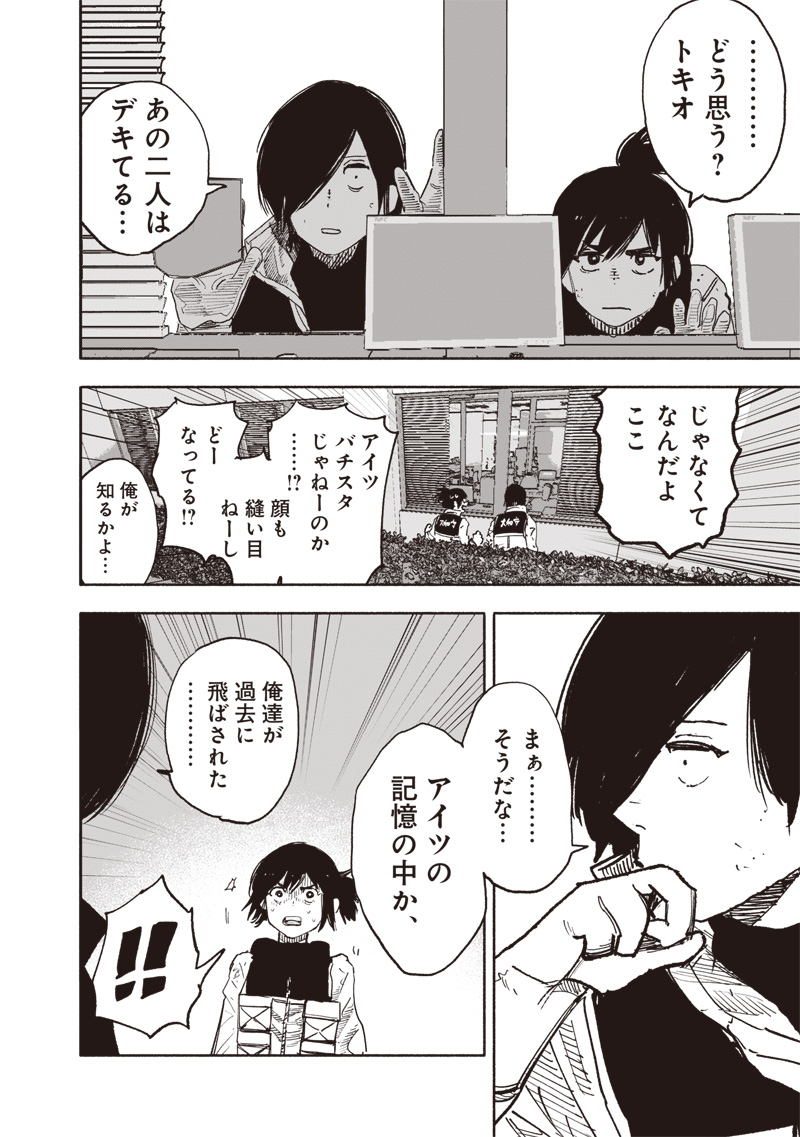 超人X Chap 63.1 - Next Chap 64.1