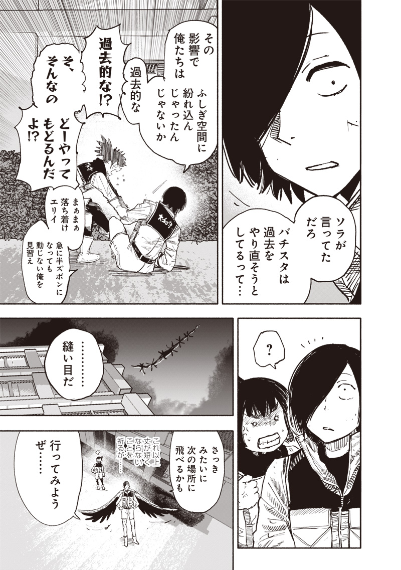 超人X Chap 63.1 - Next Chap 64.1