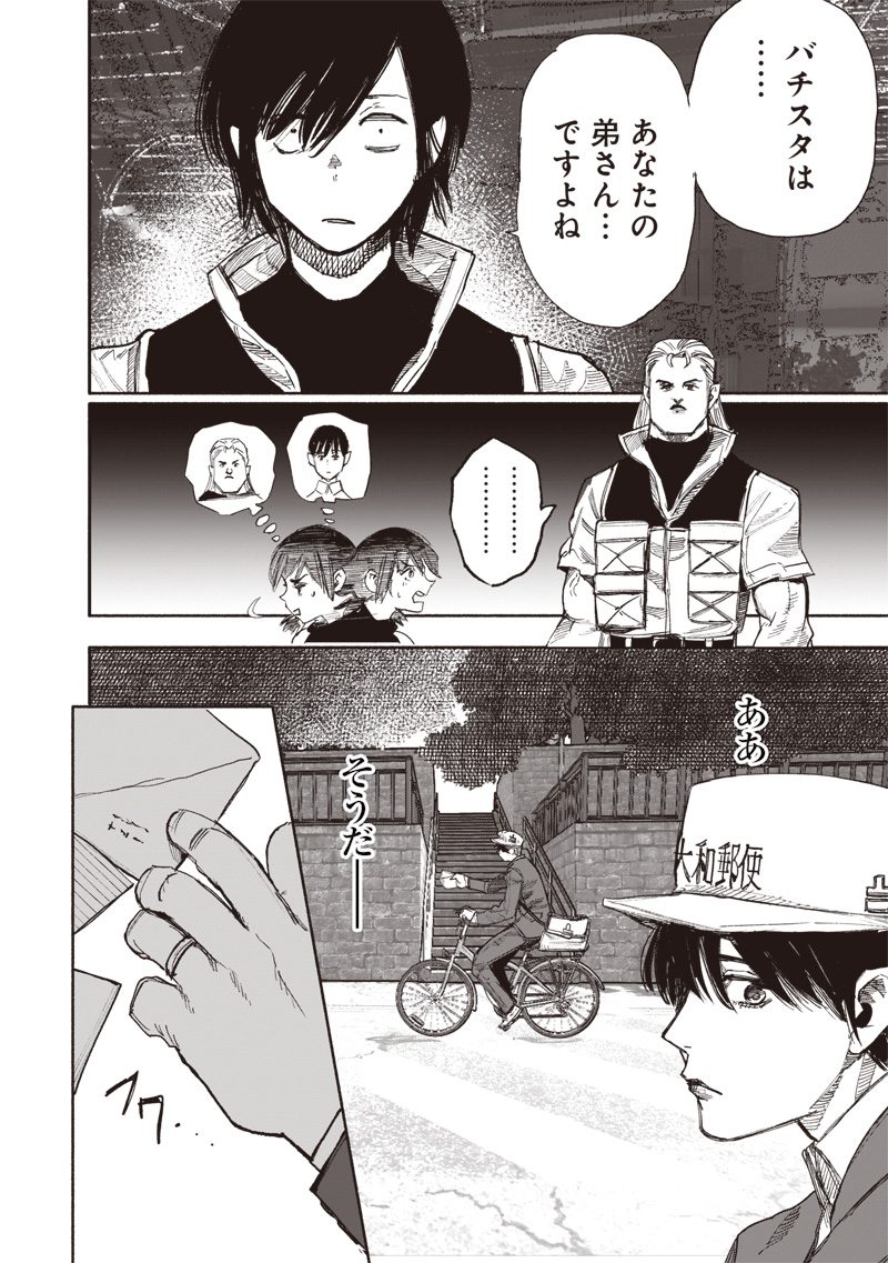 超人X Chap 63.1 - Next Chap 64.1