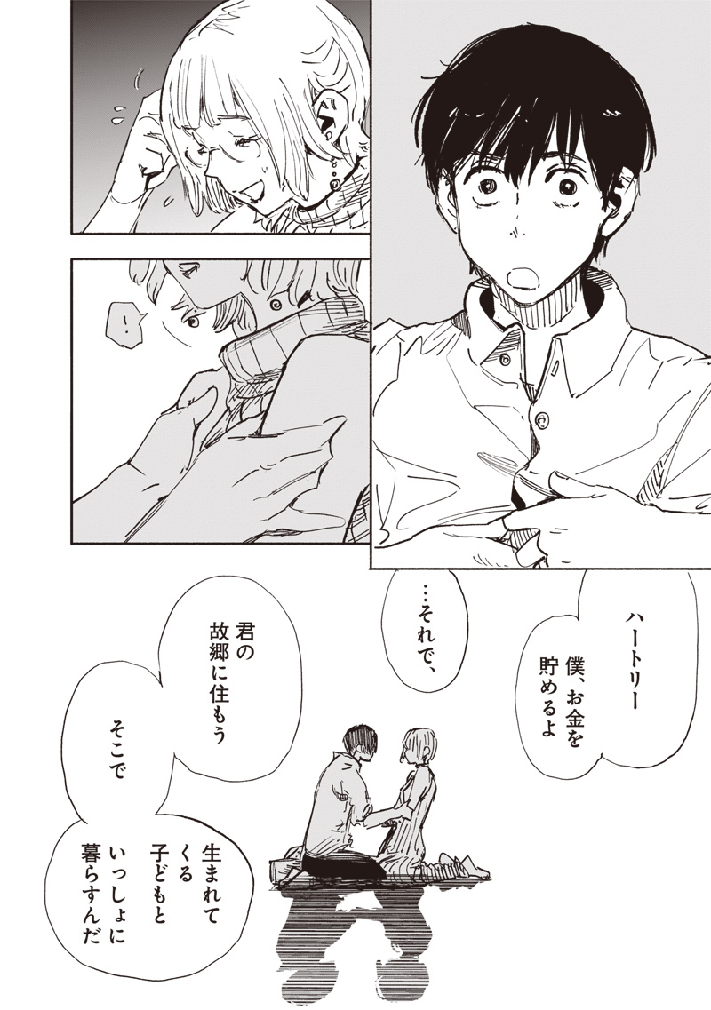 超人X Chap 63.1 - Next Chap 64.1