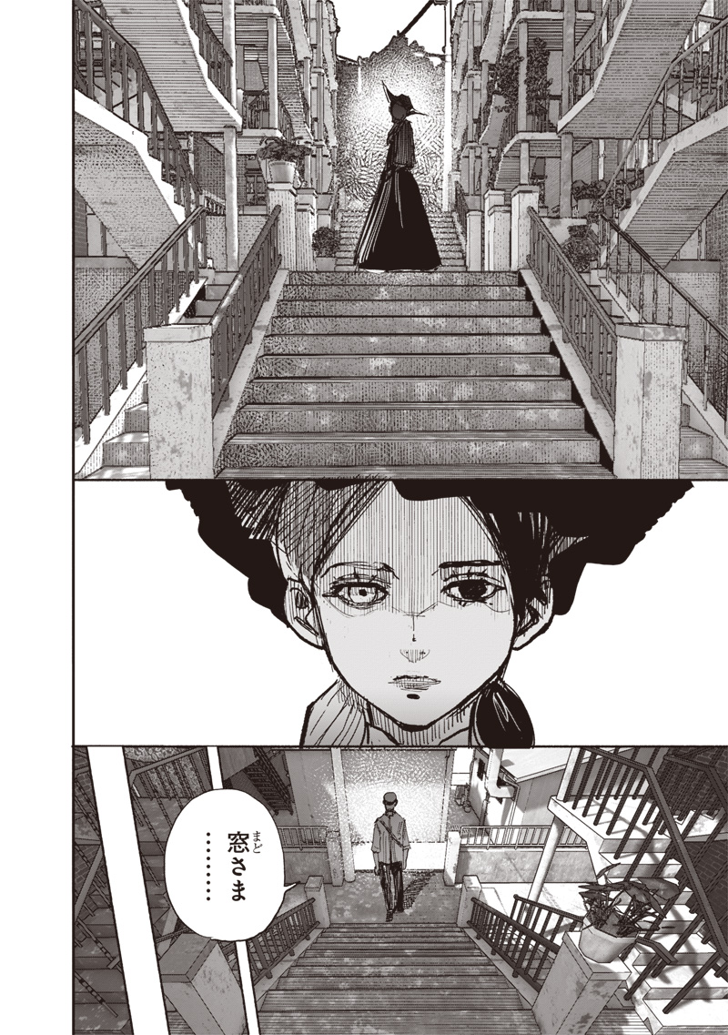 超人X Chap 63.1 - Next Chap 64.1