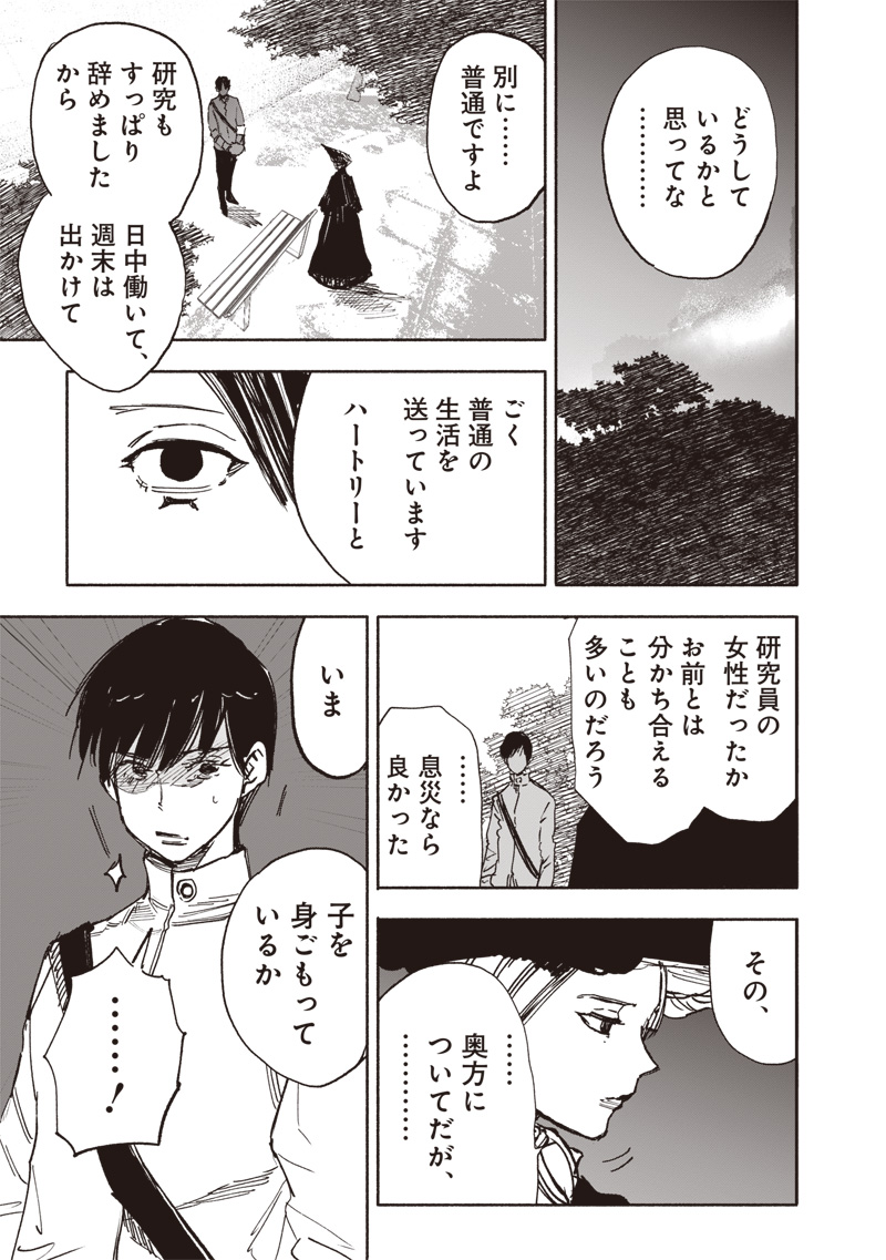 超人X Chap 63.1 - Next Chap 64.1