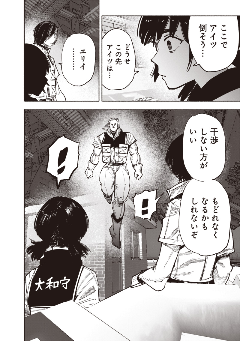 超人X Chap 63.1 - Next Chap 64.1