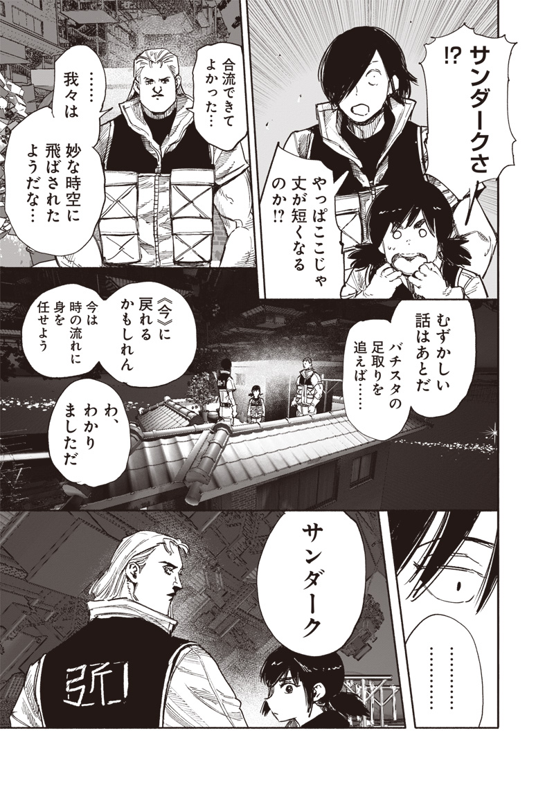 超人X Chap 63.1 - Next Chap 64.1
