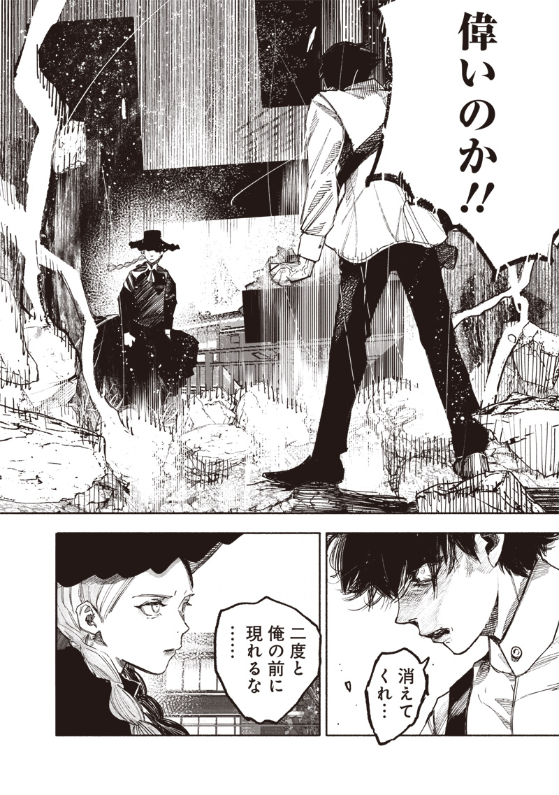 超人X Chap 63.1 - Next Chap 64.1