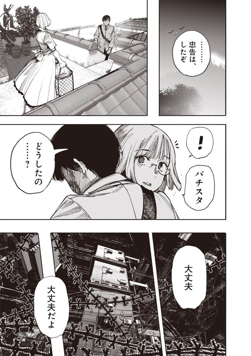 超人X Chap 63.1 - Next Chap 64.1