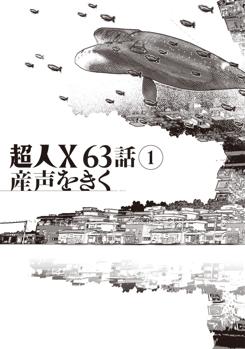 超人X Chap 63.1 - Next Chap 64.1