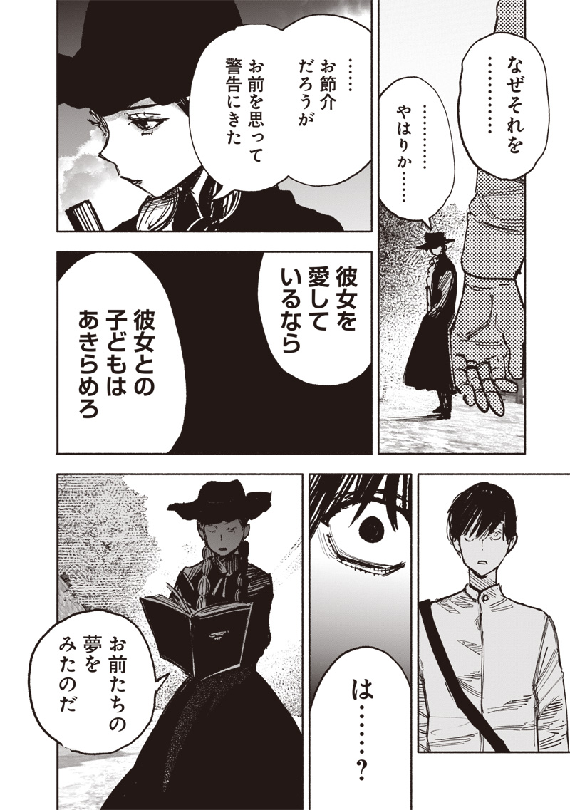 超人X Chap 63.1 - Next Chap 64.1