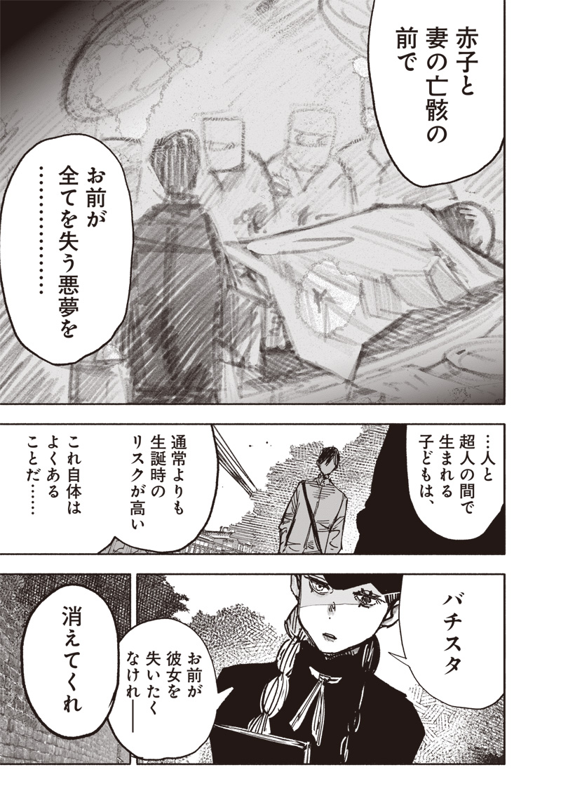 超人X Chap 63.1 - Next Chap 64.1