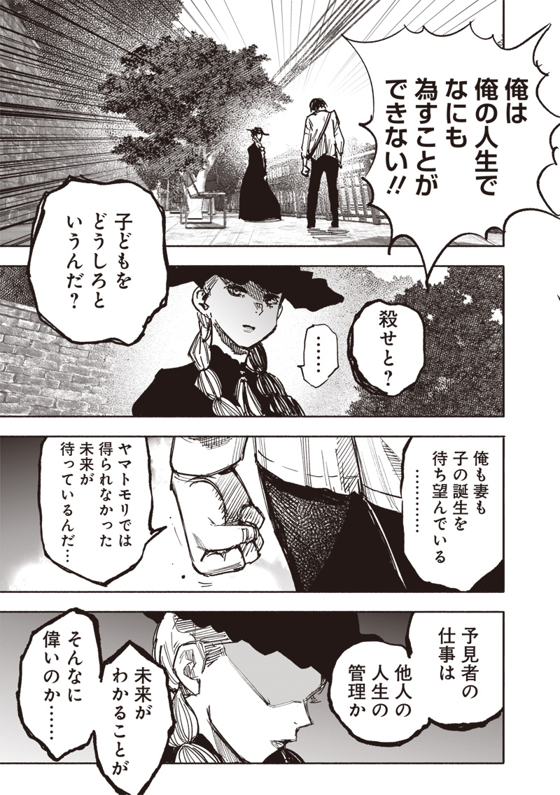 超人X Chap 63.1 - Next Chap 64.1