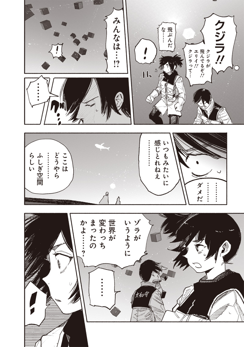 超人X Chap 63.1 - Next Chap 64.1