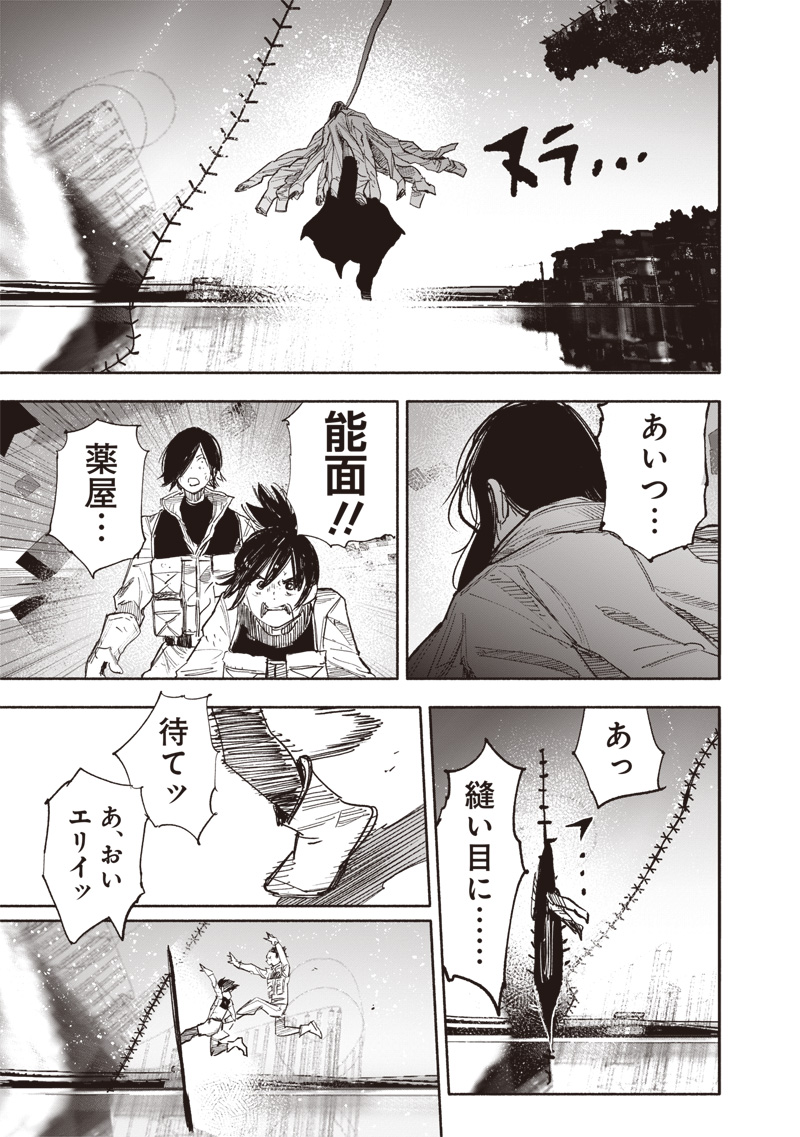 超人X Chap 63.1 - Next Chap 64.1