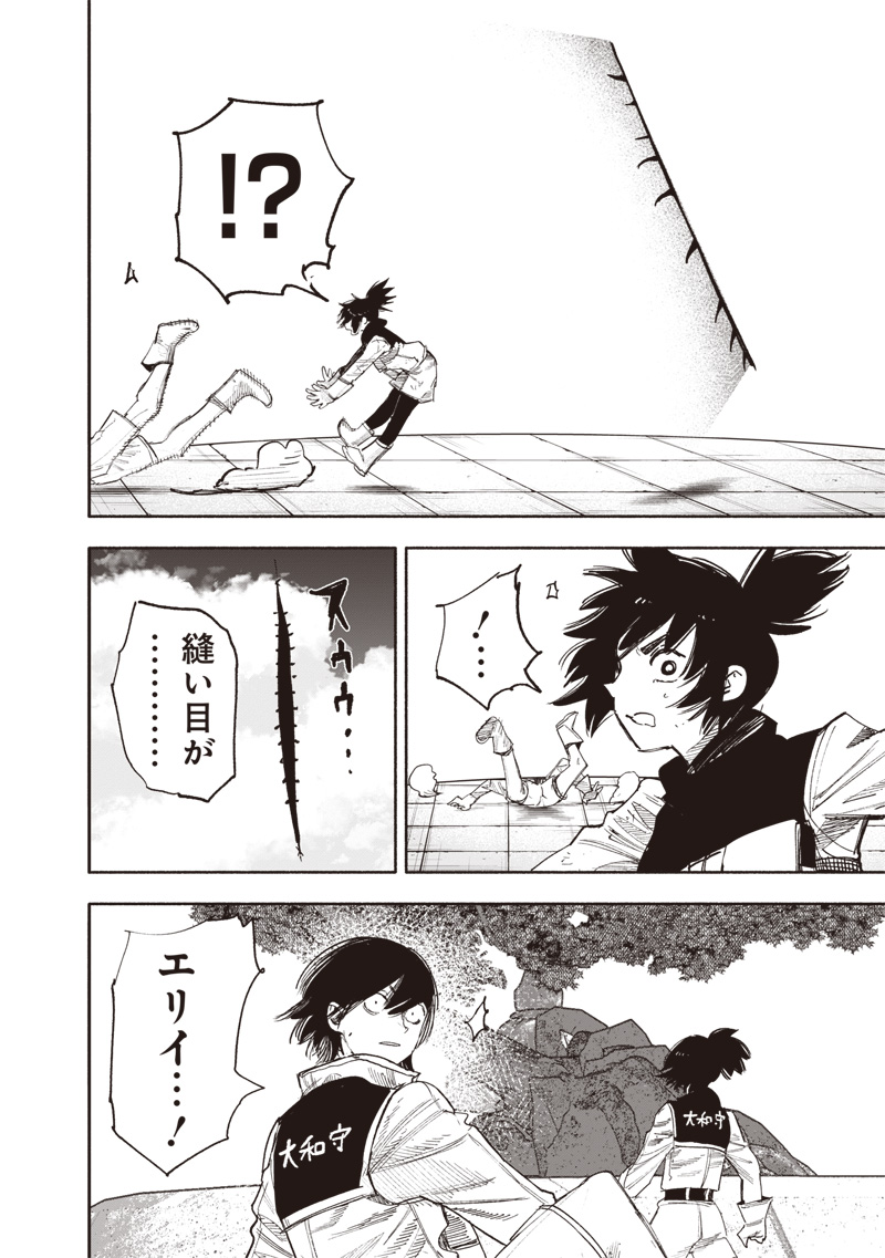 超人X Chap 63.1 - Next Chap 64.1