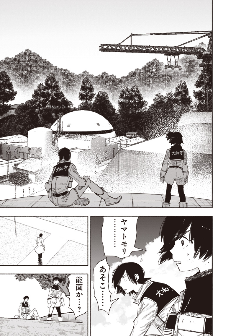 超人X Chap 63.1 - Next Chap 64.1