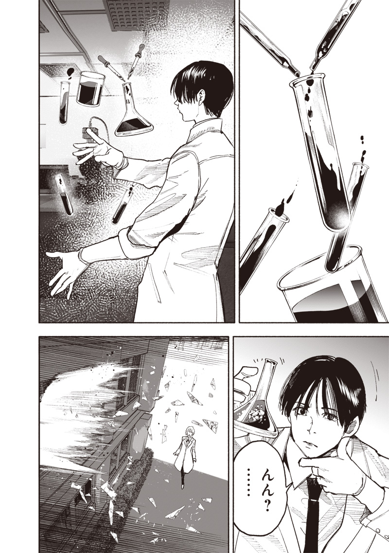 超人X Chap 63.1 - Next Chap 64.1