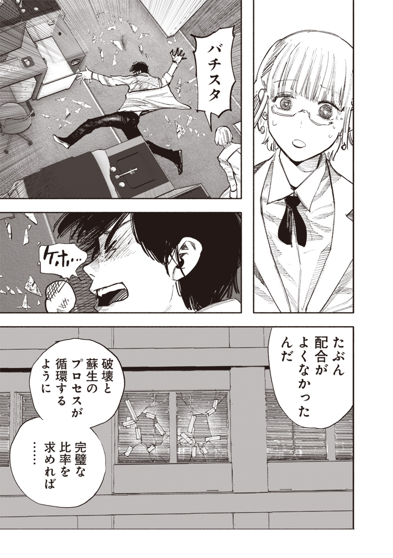 超人X Chap 63.1 - Next Chap 64.1