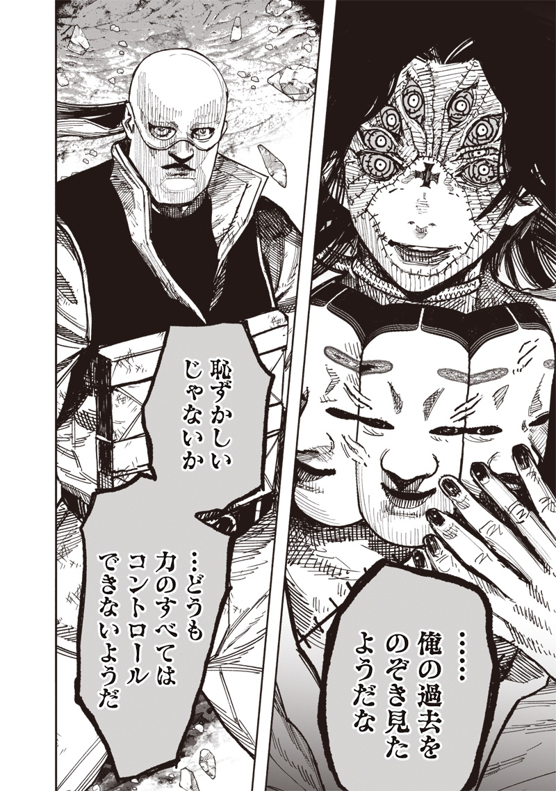 超人X Chap 64.1 - Next Chap 65.1