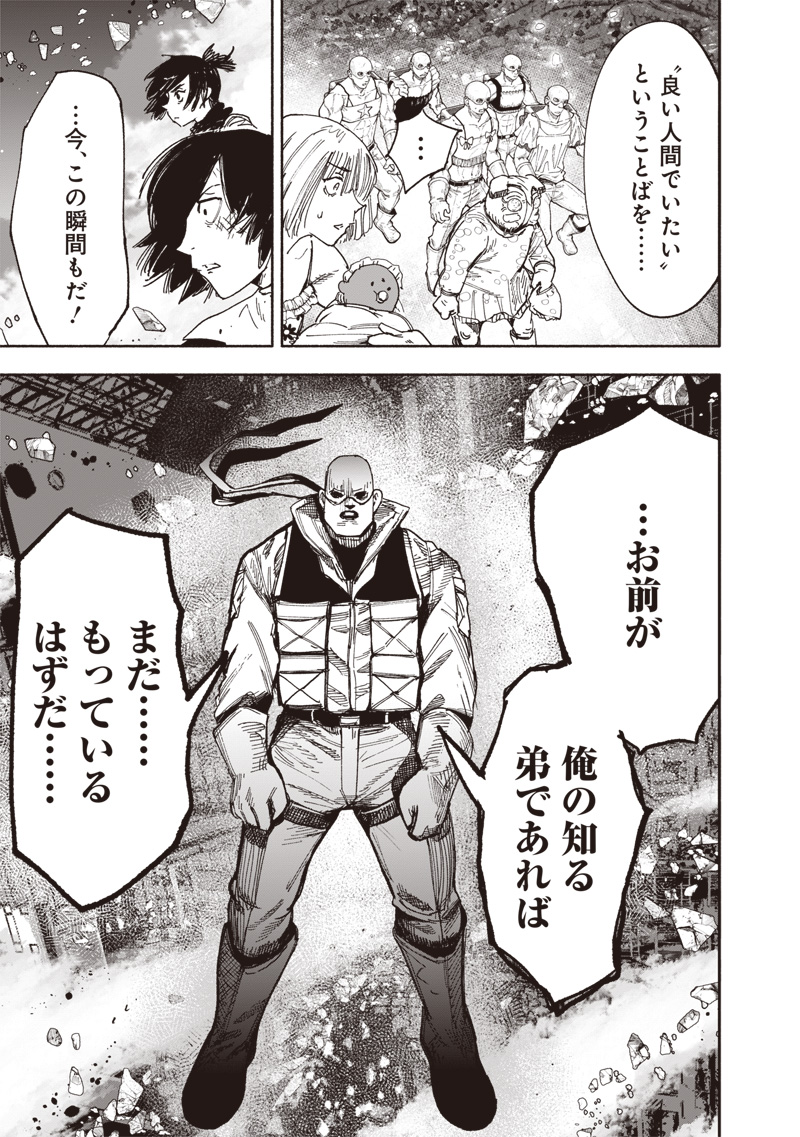 超人X Chap 64.1 - Next Chap 65.1