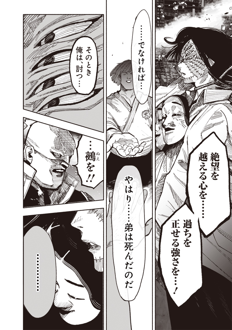 超人X Chap 64.1 - Next Chap 65.1