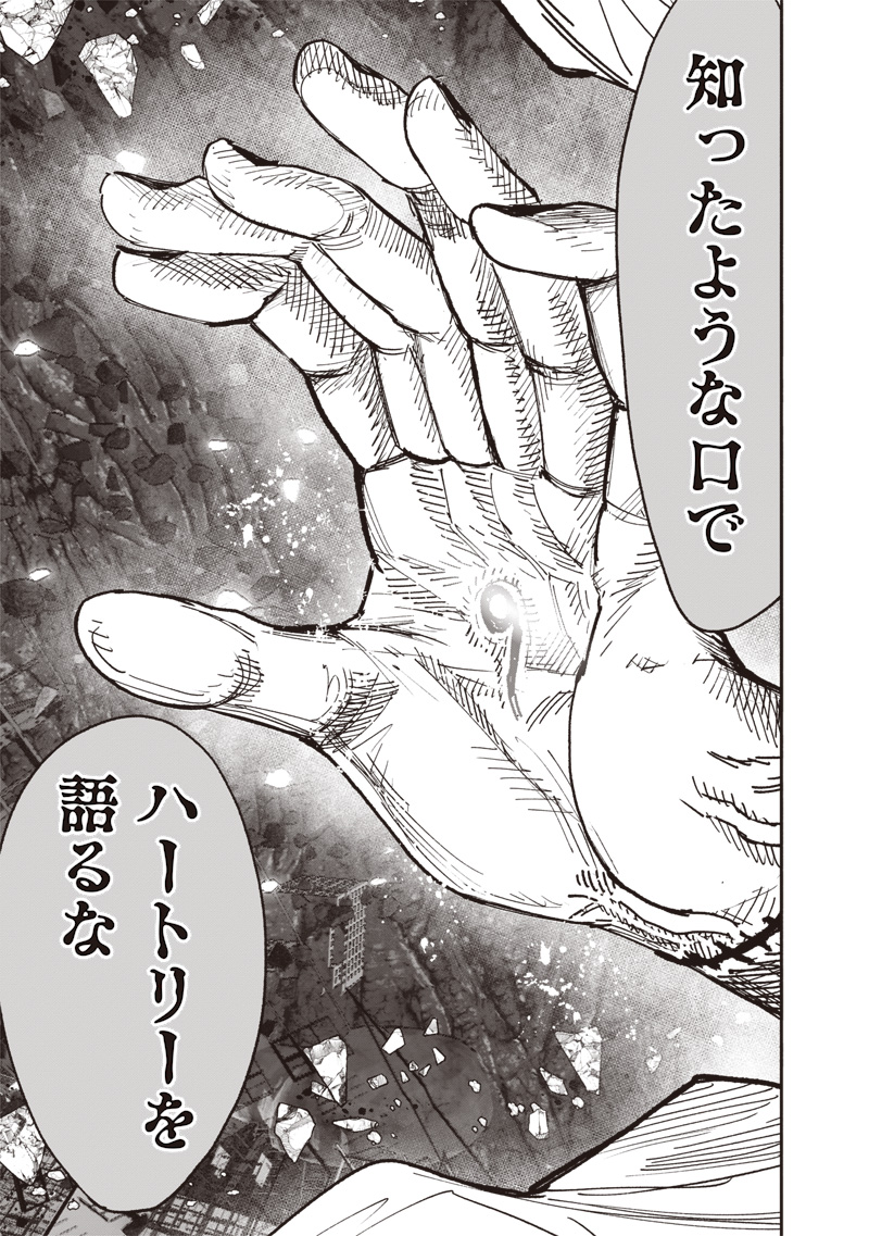 超人X Chap 64.1 - Next Chap 65.1