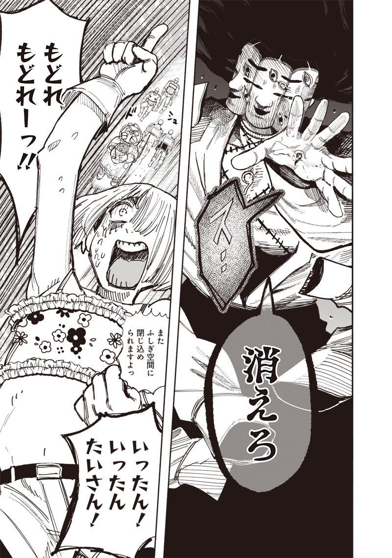 超人X Chap 64.1 - Next Chap 65.1