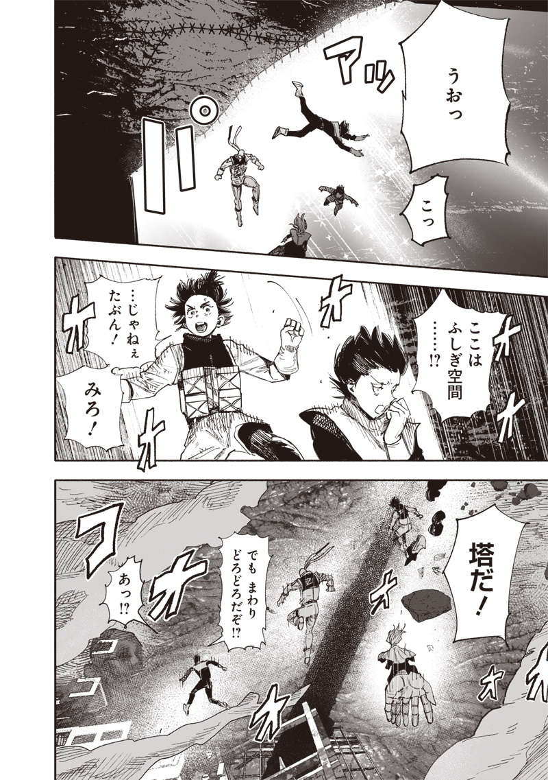 超人X Chap 64.1 - Next Chap 65.1