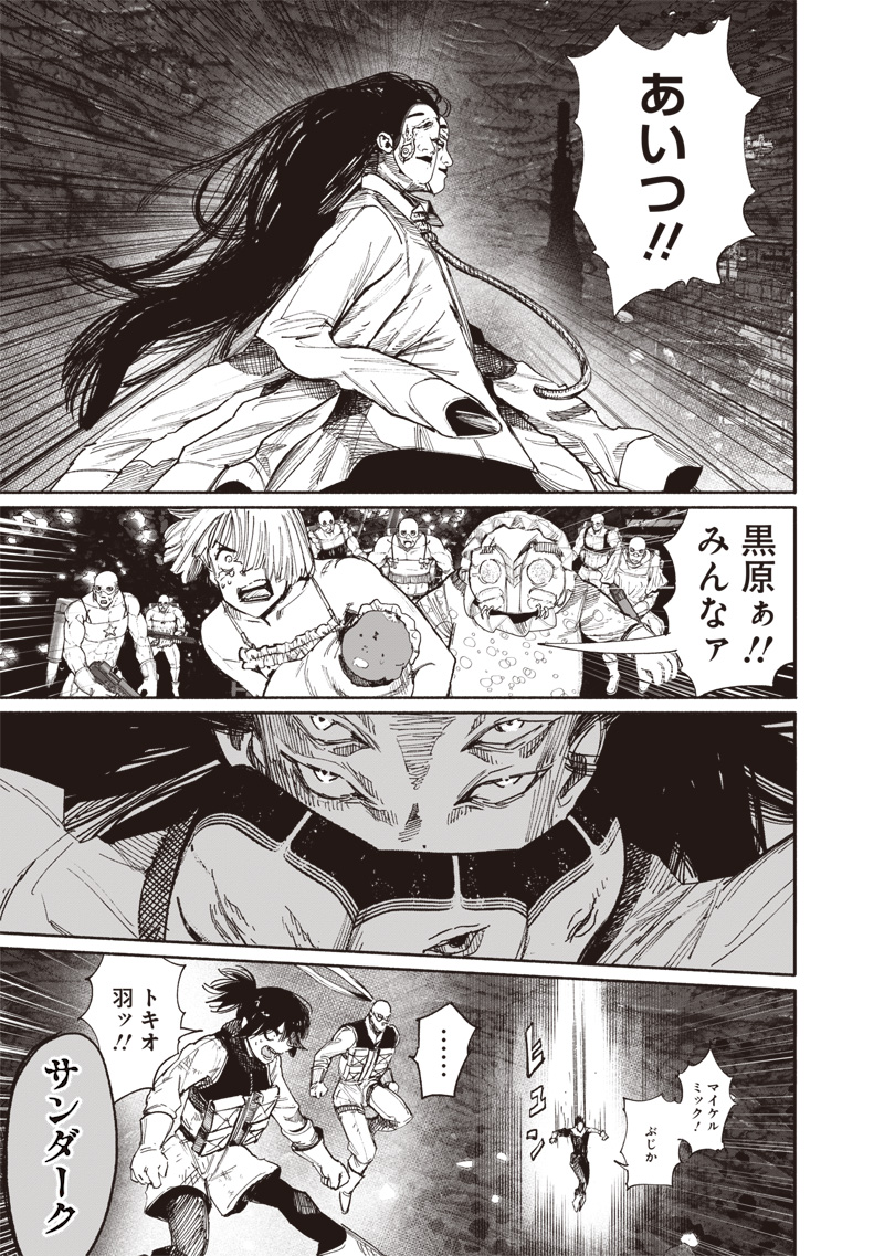 超人X Chap 64.1 - Next Chap 65.1