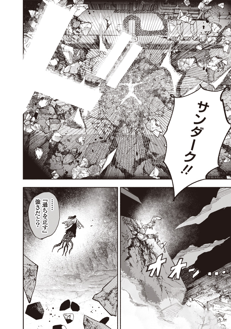 超人X Chap 64.1 - Next Chap 65.1