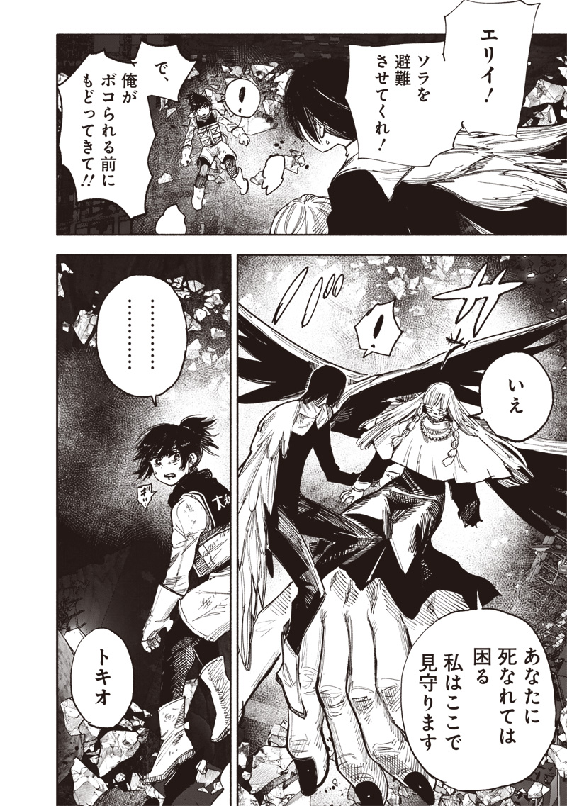 超人X Chap 64.1 - Next Chap 65.1
