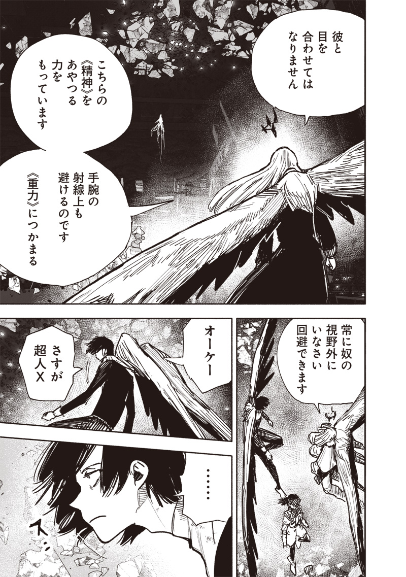 超人X Chap 64.1 - Next Chap 65.1