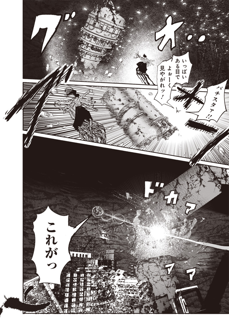 超人X Chap 64.1 - Next Chap 65.1