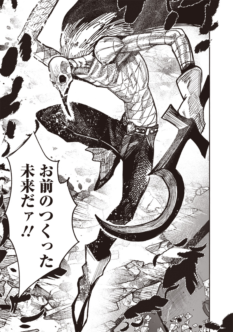 超人X Chap 64.1 - Next Chap 65.1