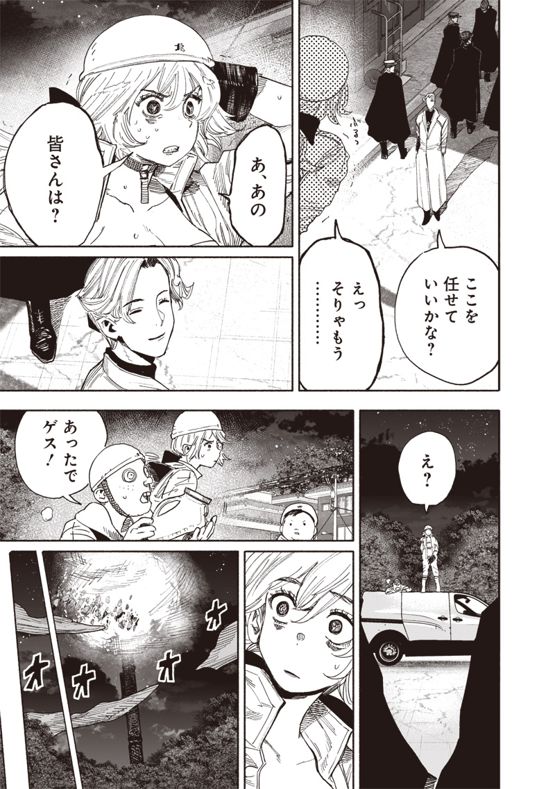 超人X Chap 64.1 - Next Chap 65.1