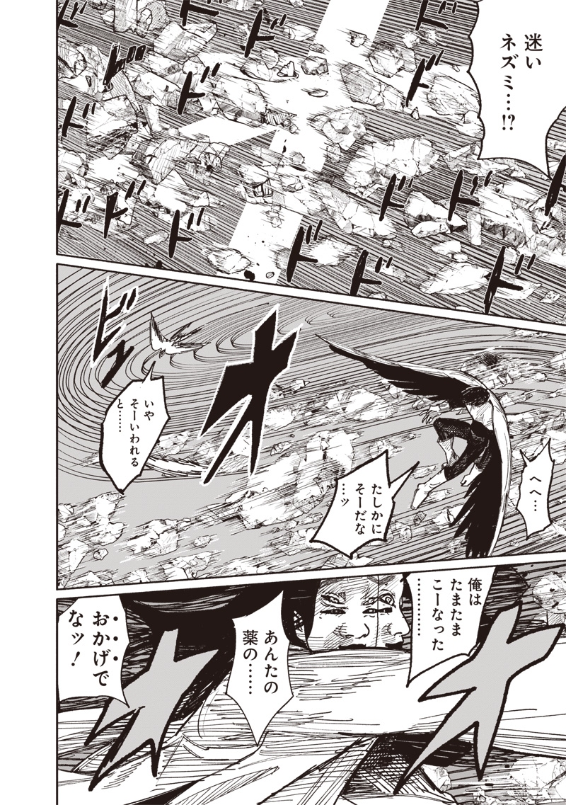 超人X Chap 64.1 - Next Chap 65.1