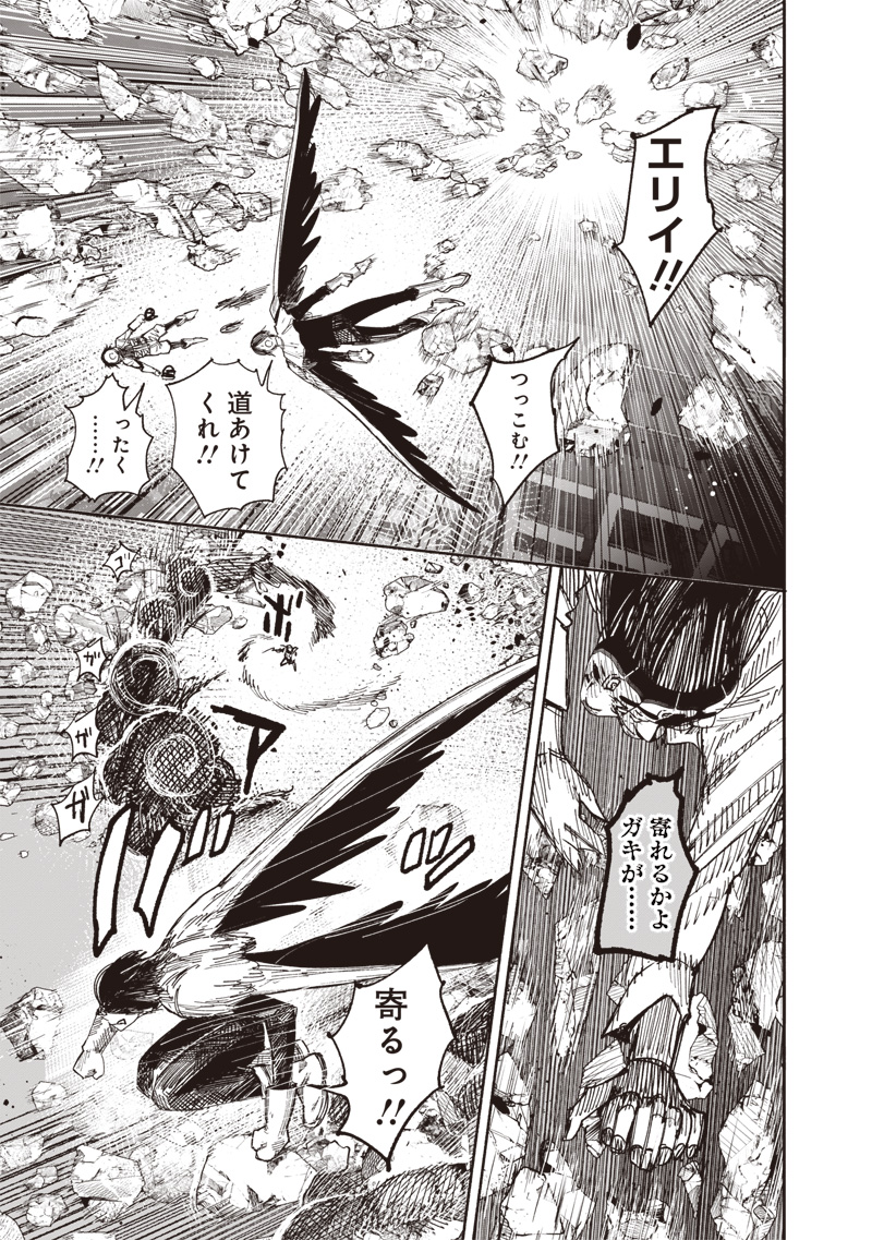 超人X Chap 64.1 - Next Chap 65.1