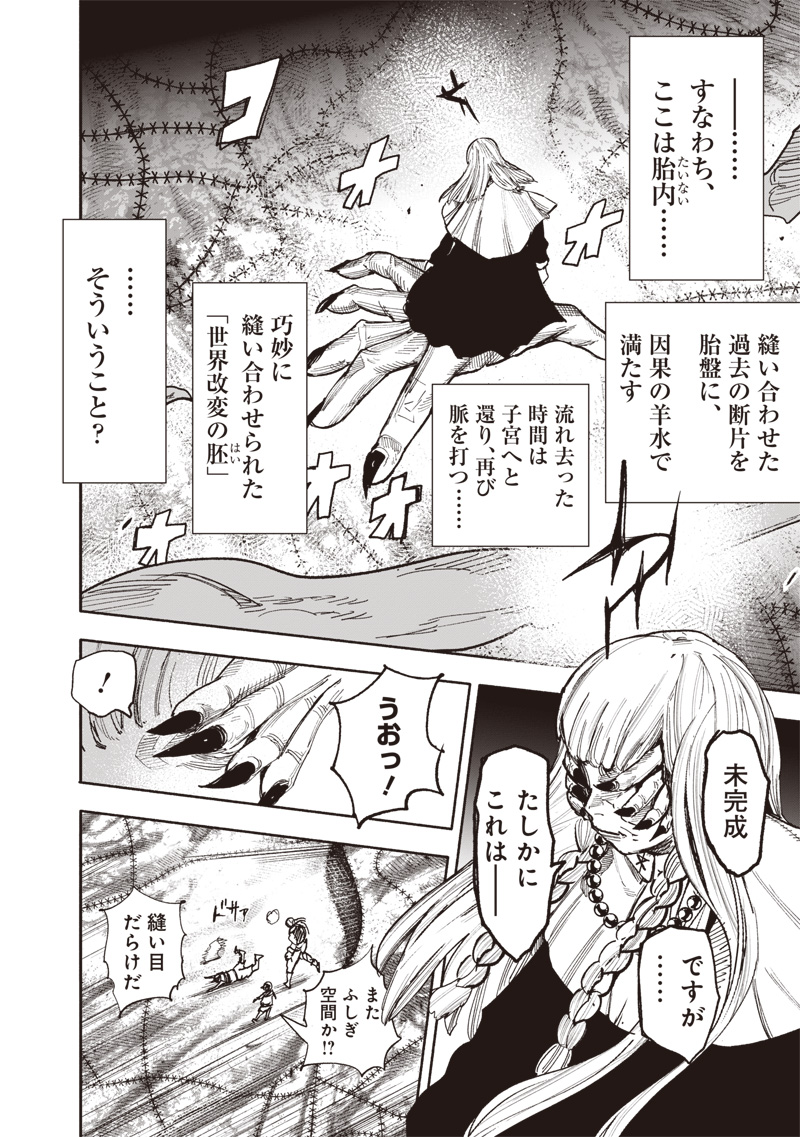 超人X Chap 64.1 - Next Chap 65.1