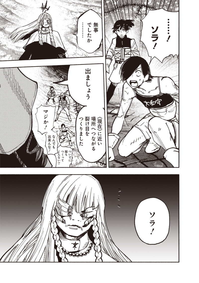 超人X Chap 64.1 - Next Chap 65.1