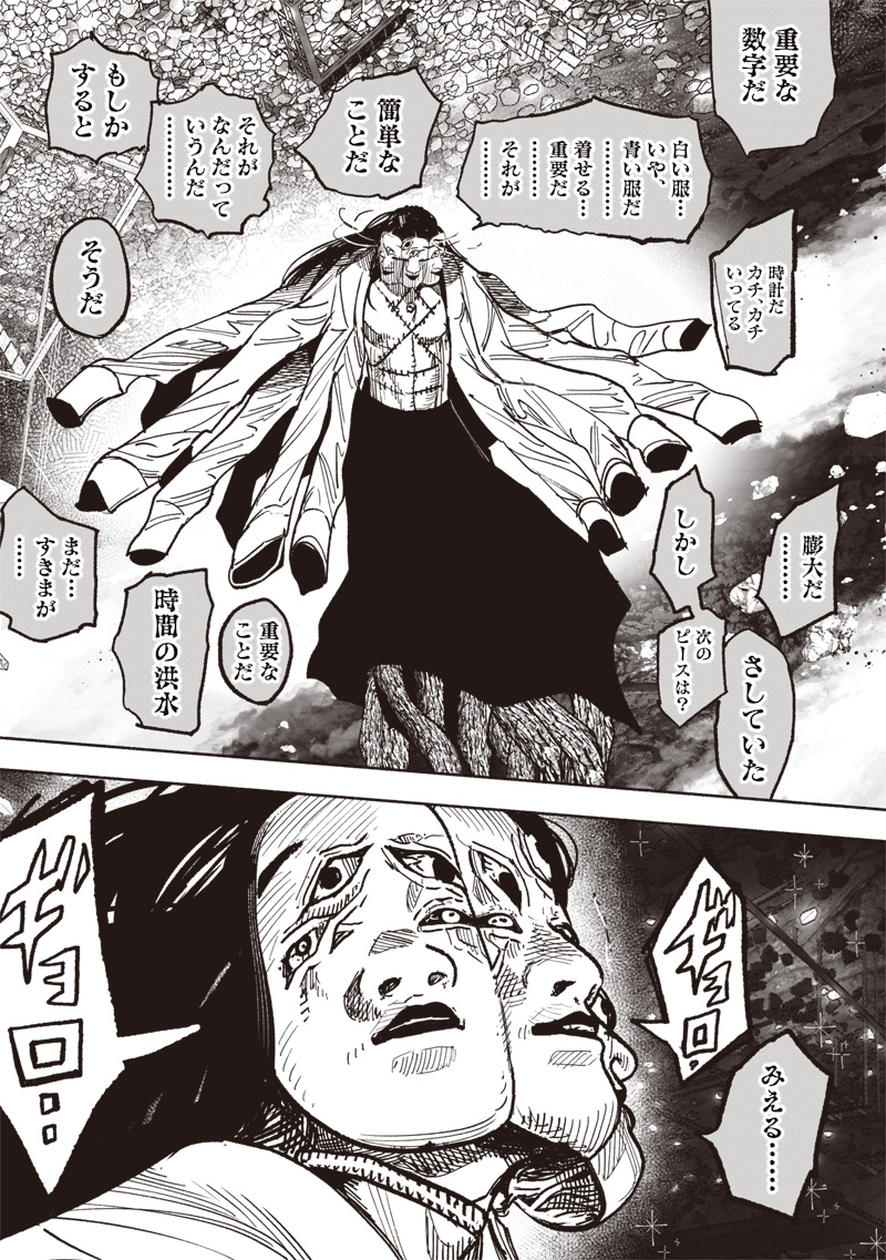 超人X Chap 64.1 - Next Chap 65.1