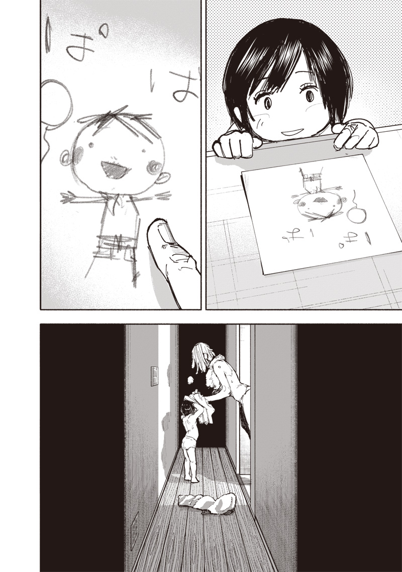 超人X Chap 66.1 - Next Chap 67.1