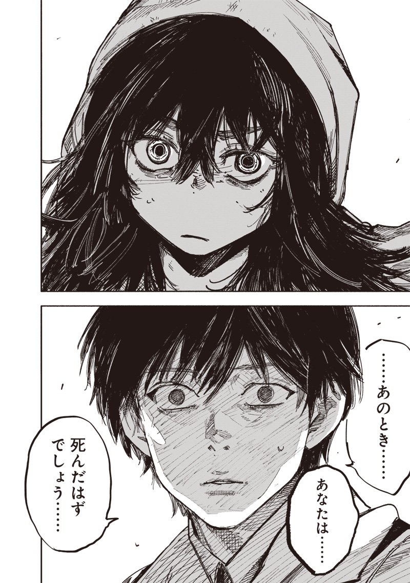 超人X Chap 66.1 - Next Chap 67.1