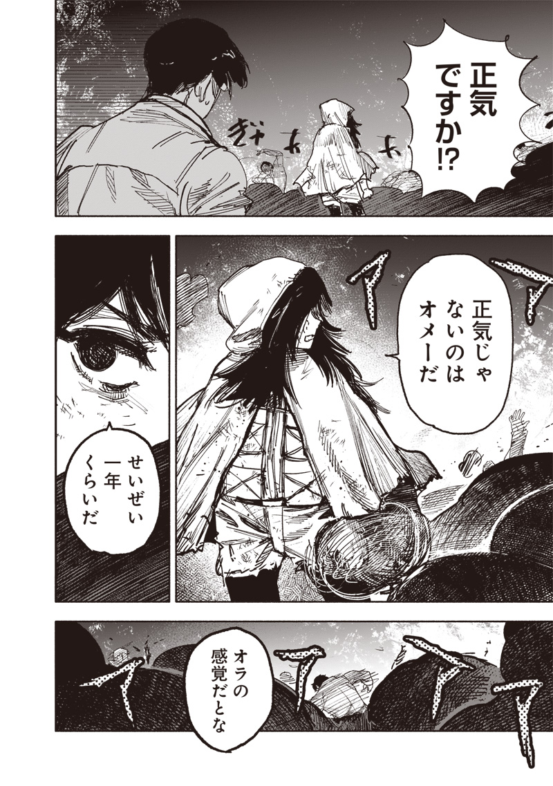 超人X Chap 66.1 - Next Chap 67.1
