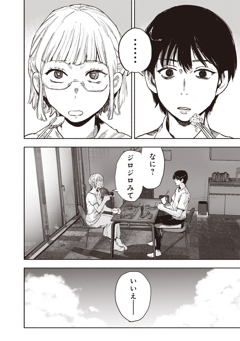 超人X Chap 66.1 - Next Chap 67.1