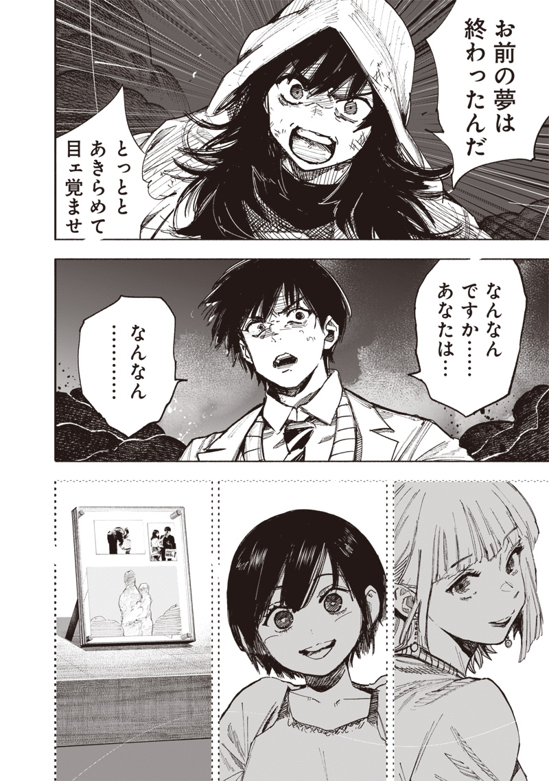 超人X Chap 66.1 - Next Chap 67.1