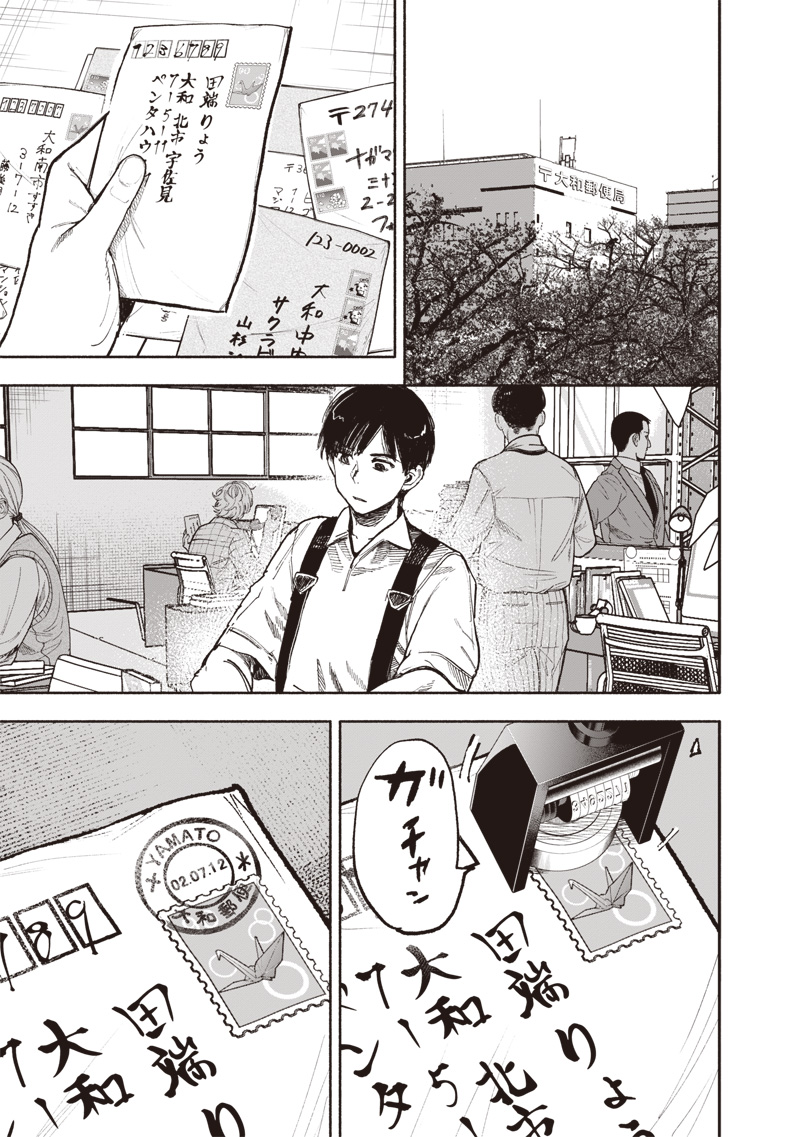 超人X Chap 66.1 - Next Chap 67.1